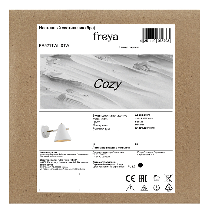 Freya FR5211WL-01W